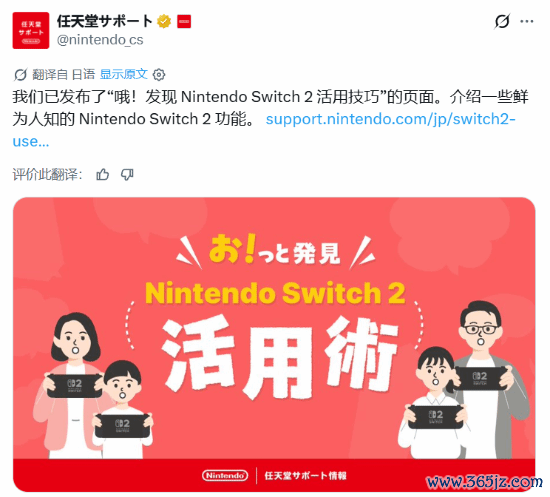 任天堂教玩家玩NS2! 暗藏超多强悍功能 你可能不知道